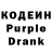Codein напиток Lean (лин) FullLightStudio