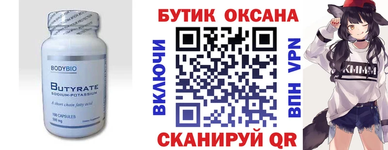 купить  сайты  KRAKEN   Бутират 99%  Любань 