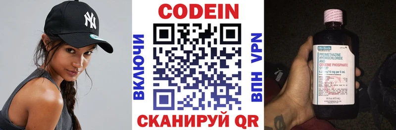 Codein Purple Drank Любань